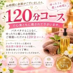 お店のコースその1