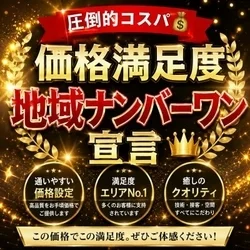 お店のコースその1