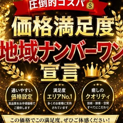 お店の特徴その1