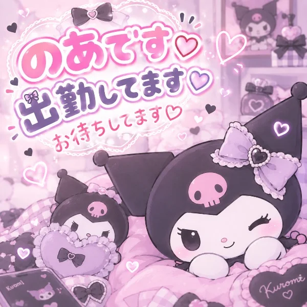 お待ちしてます‪‪❤︎‬*. ﾟ