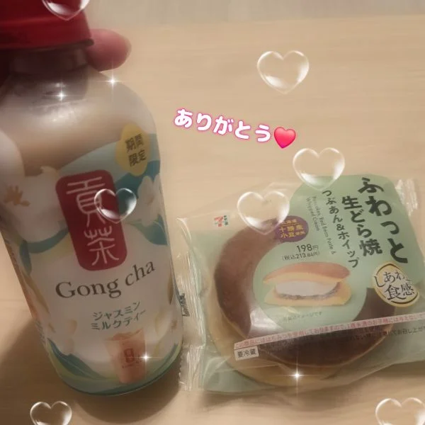 嬉しい〜🥺