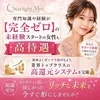 ✨努力を結果に変えられる環境へ✨のサムネイル