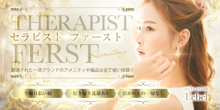 Lebel -ルベル-