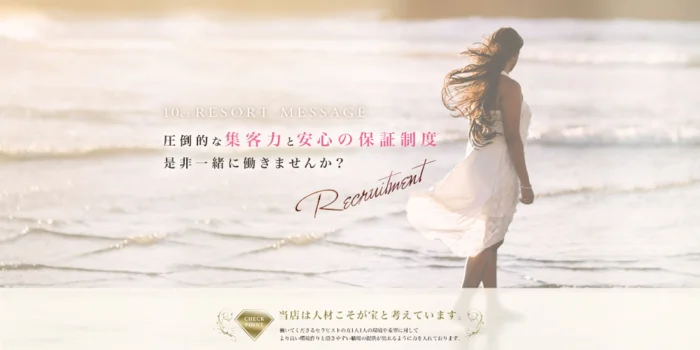 10ct RESORTの求人募集イメージ2