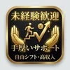 【初心者歓迎】未経験から高収入を目指せるメンエスの魅力とは？のサムネイル