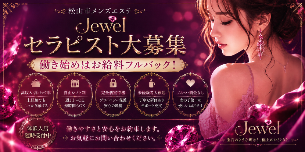 Jewel 