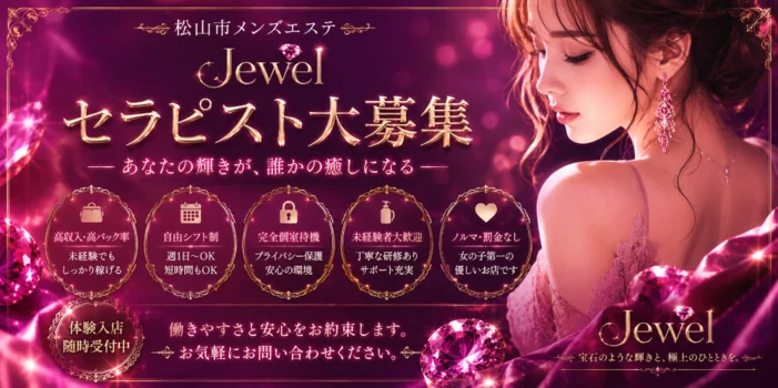 Jewel 
