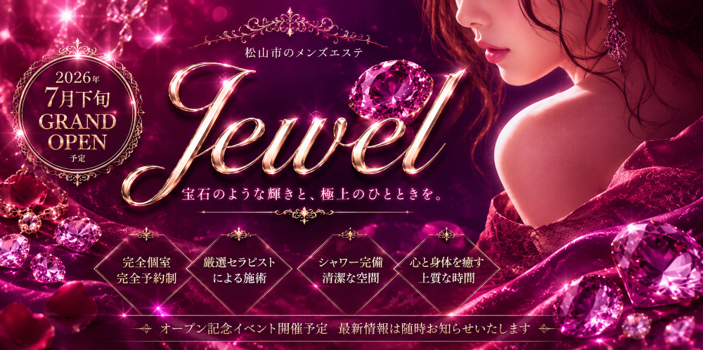 Jewel 