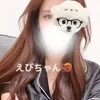 えび