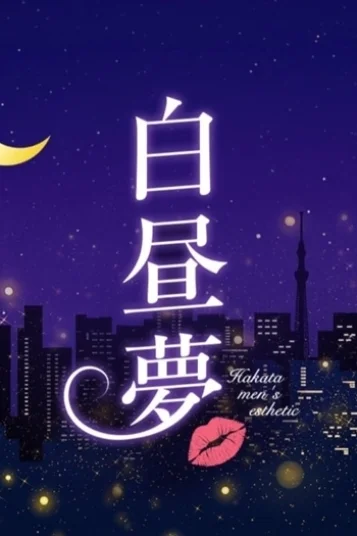 よる
