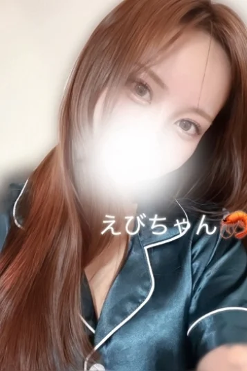 えび