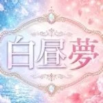 採用担当の店長さん