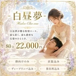 お店のコースその3