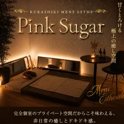 お店の特徴その1