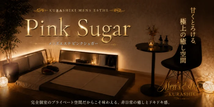 Pink Sugar