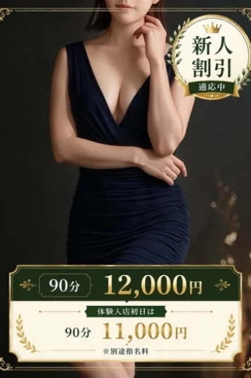 成瀬　のぞみ