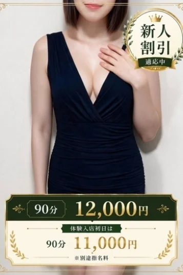 美月　れあ