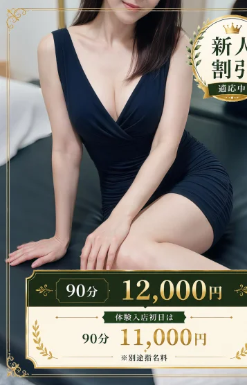 星野　れん