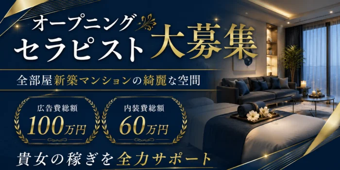 Mrs.LUXIAの求人募集イメージ