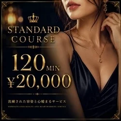 お店のコースその3