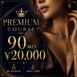 お店のコースその1