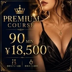 お店のコースその1