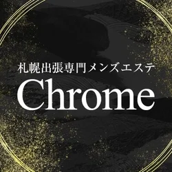 札幌出張専門メンズエステ　Chrome