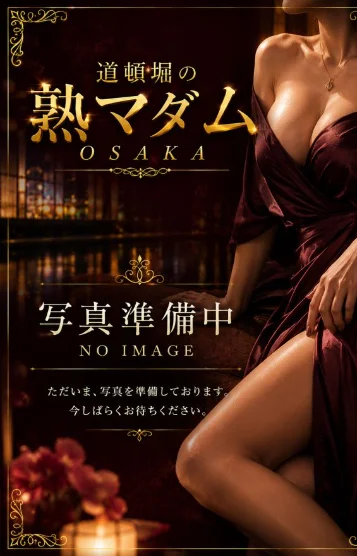 和田