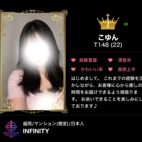👑今日もランキング1位ありがとうございます👑