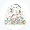 6/25OPEN！！ メンズエステ 中目黒M案件