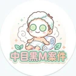 6/25OPEN！！ メンズエステ 中目黒M案件