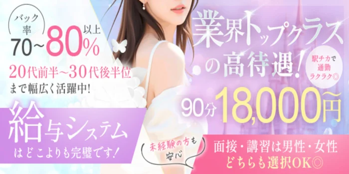 新橋メンズエステrilith-リリス-