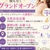 ❤完全新規店！系列店舗無し❤のサムネイル