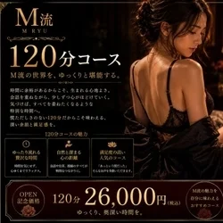お店のコースその2