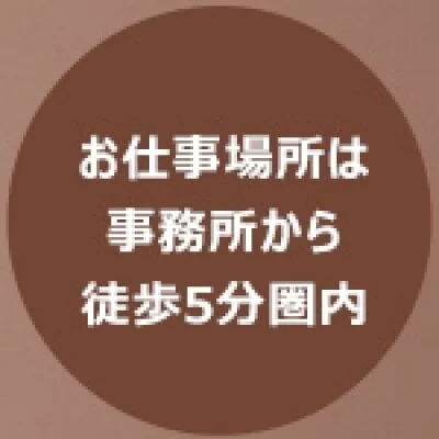 ROSELIAのメリットイメージ(4)