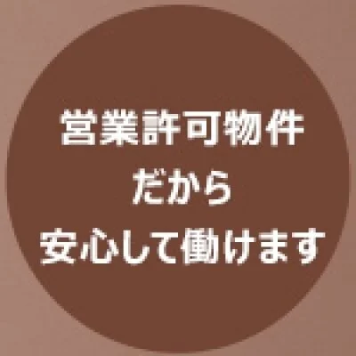 ROSELIAのメリットイメージ(1)