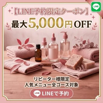 お店の特徴その2