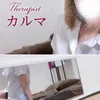 リピ確🎰カルマ🩵