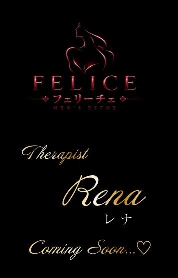レナ