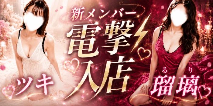【7月OPEN】FELICE フェリーチェ
