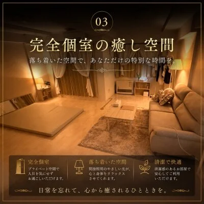 お店の特徴その2