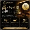 高バック率の理由のサムネイル