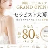 30代・40代・50代以上大歓迎です(^^のサムネイル