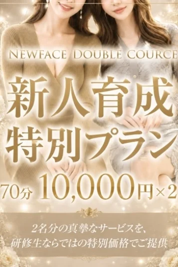 【新人育成・特別枠】