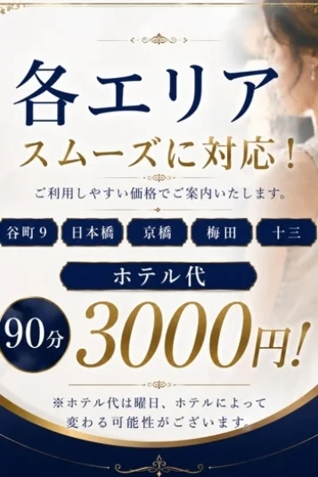 主エリア対応可能