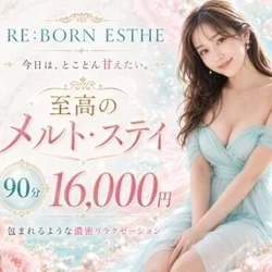 お店のコースその1