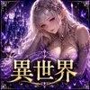 異世界 月下美人  小山店