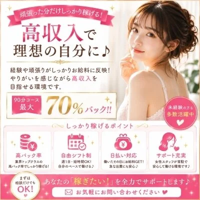 浪花ギャラクシーのメリットイメージ(2)