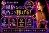 💛キャストバックが以上に高いお店💛のサムネイル