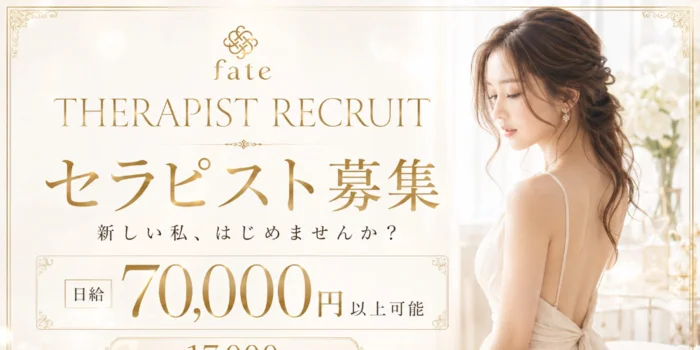 fate(フェイト)の求人募集イメージ2